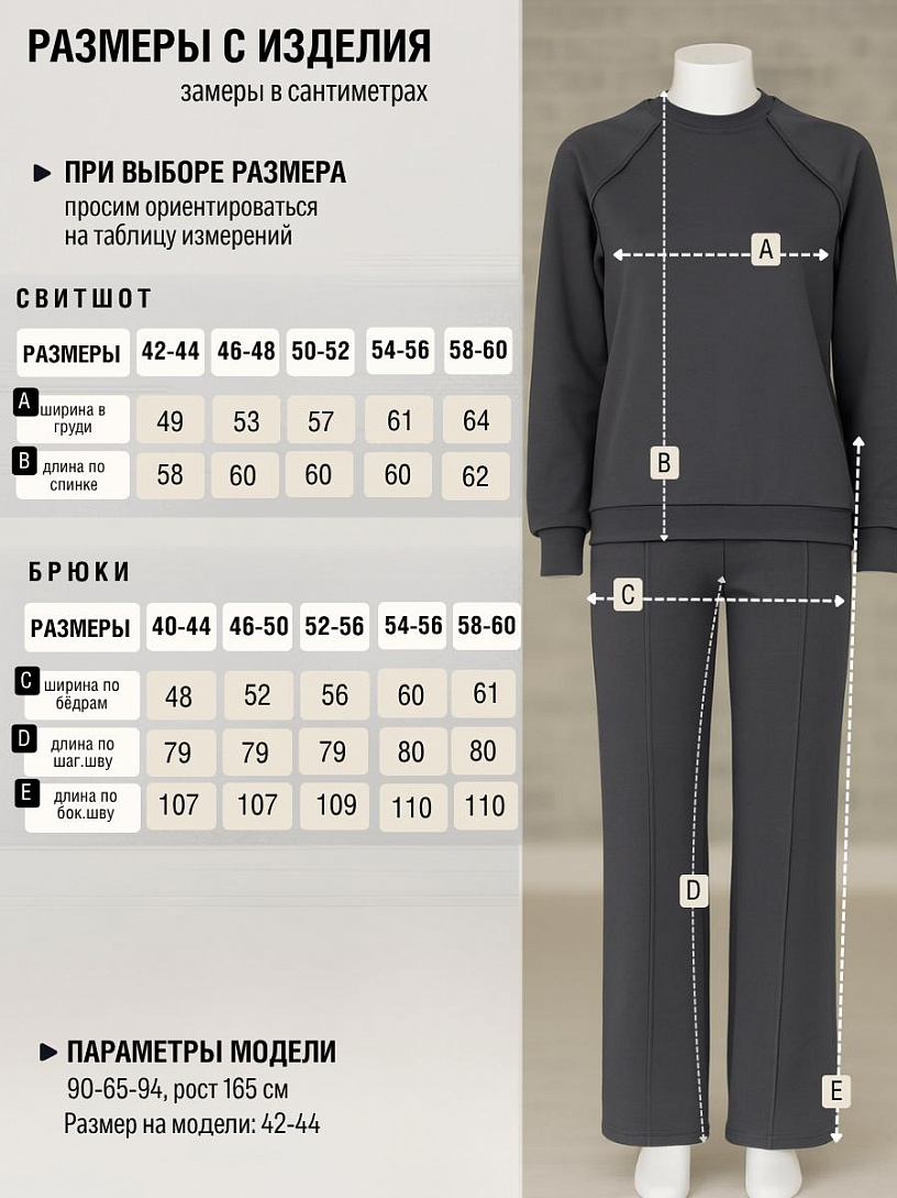 Костюм Крис_340/серый