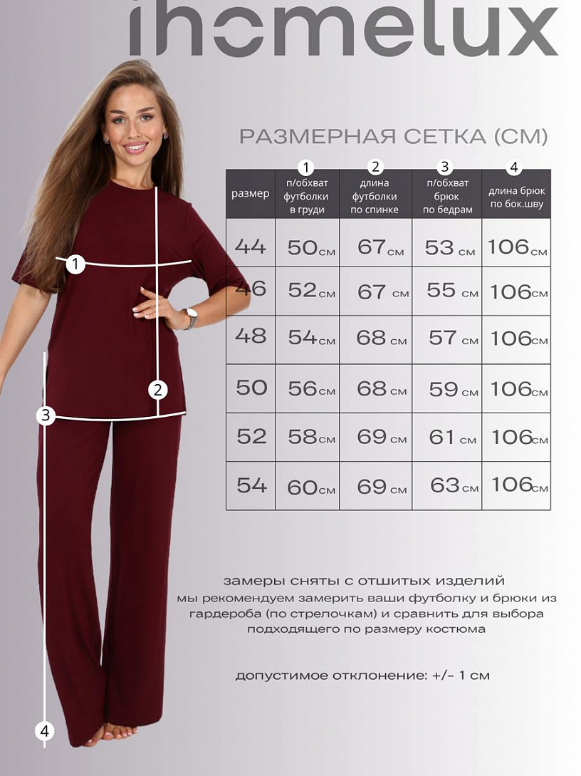 Пижама "Лили"_710/бордовый