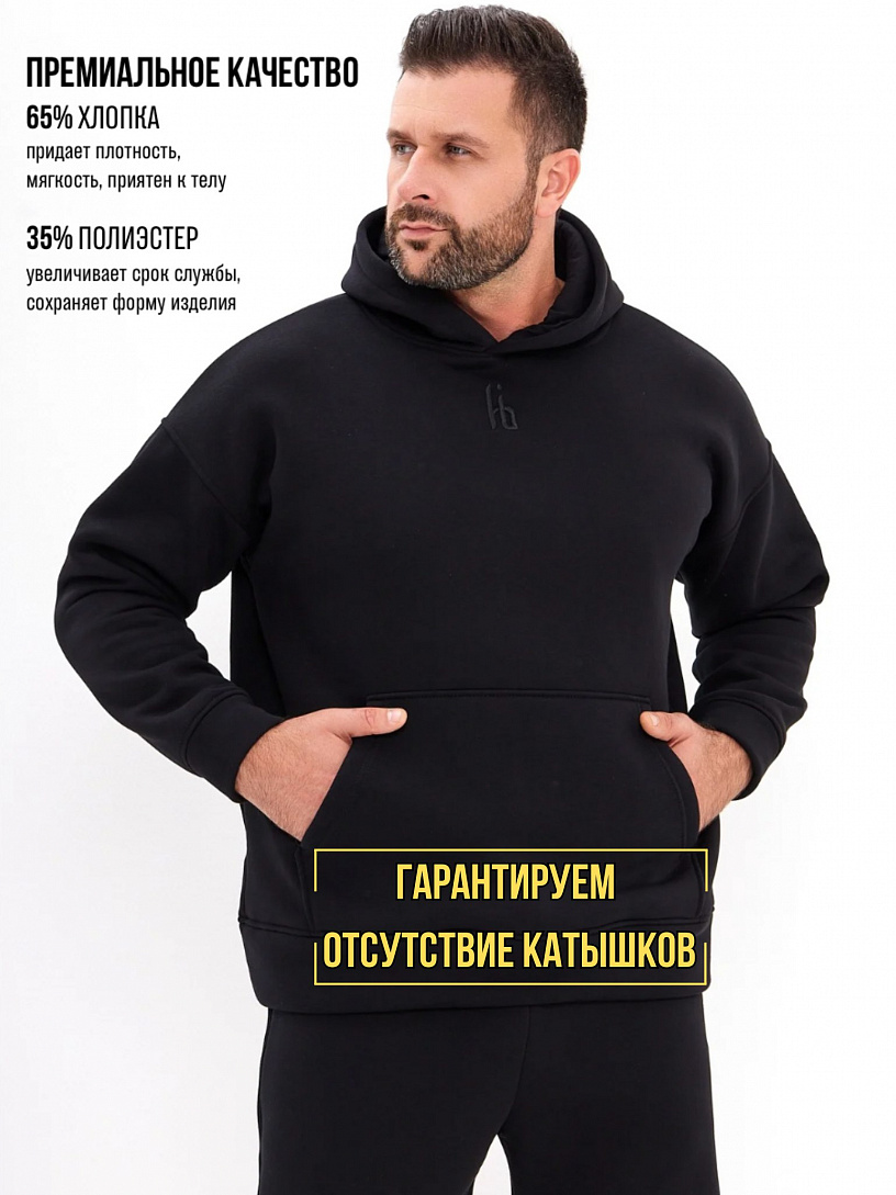 РАСПРОДАЖА Костюм оверсайз (начес)_М334/черный