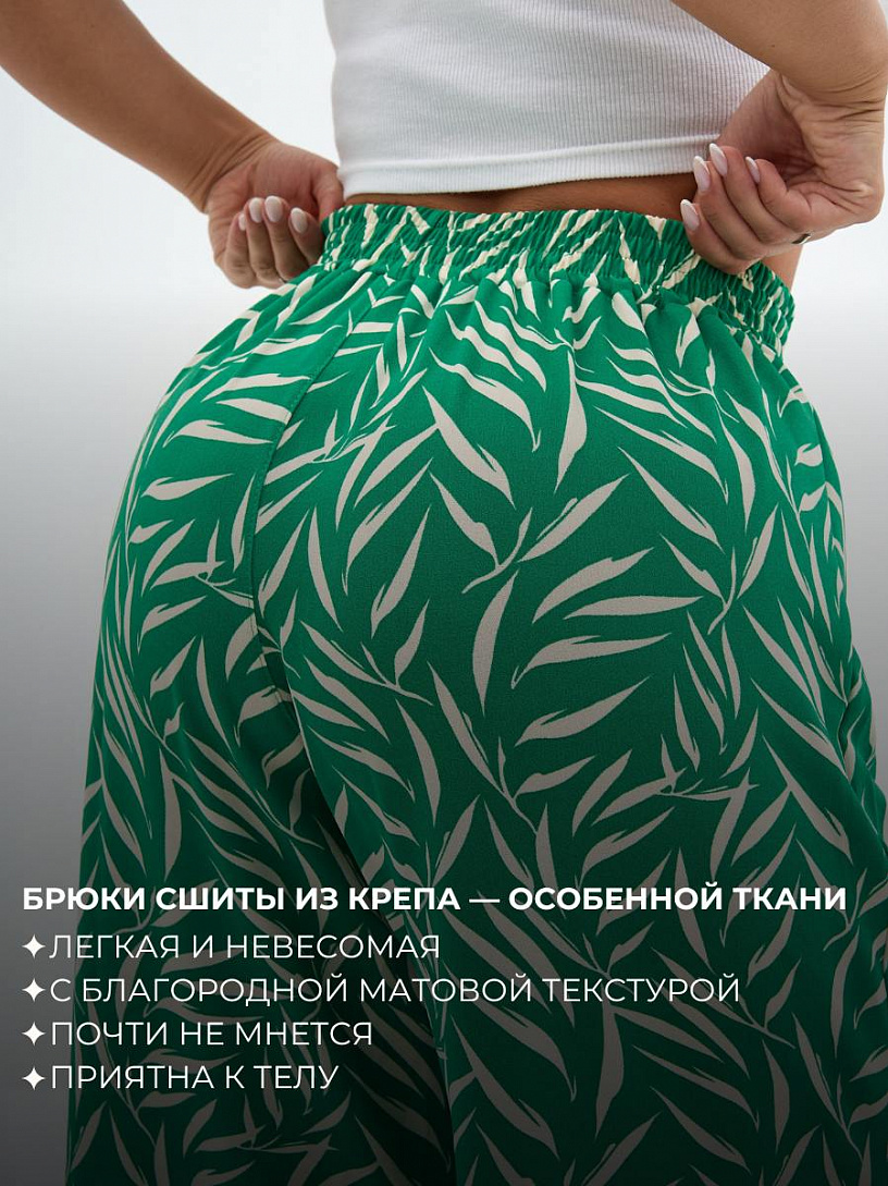 Брюки "Мохито"_263/зеленый