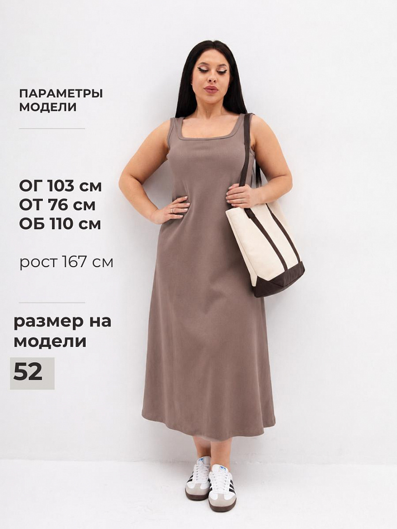 Платье-лапша Милагрос_934/капучино