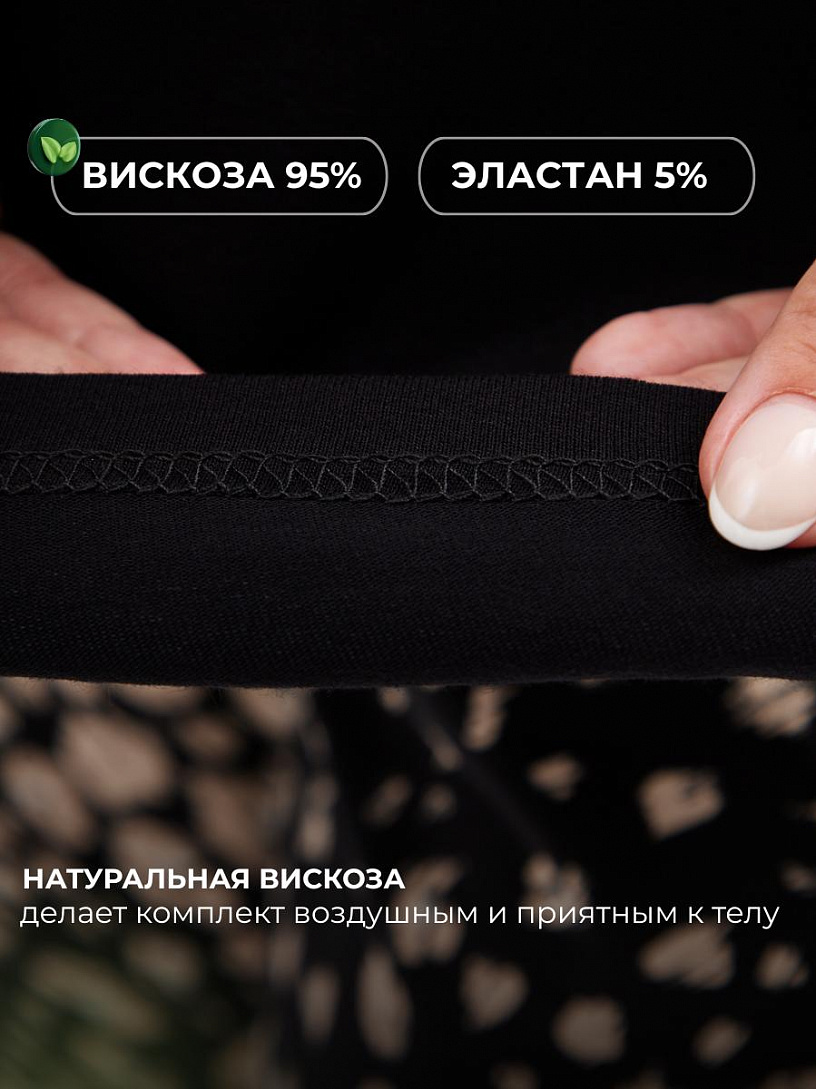 Пижама "Фрезия"_713/леопард